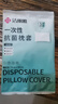 洁丽雅（Grace）一次性抗菌枕套4包装加厚床上用品酒店出行差旅卧铺单人家用 实拍图