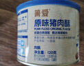 贝因美菁爱猪肉酥儿童零食拌饭拌面调味高蛋白营养儿童肉松 【胡萝卜】猪肉酥120g 实拍图