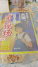 漫画让孩子远离第二现场+孩子安全大于一切（共2册）孩子不能去的第二现场漫画正版给孩子的安全避险指南时刻警惕练就识别危险意识 实拍图
