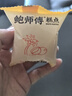 鲍师傅莲蓉蛋黄酥300g糕点早餐休闲零食小吃零食端午节礼盒送礼源头直发 实拍图