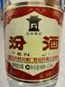 汾酒黄盖玻汾 清香型白酒 53度 475mL*4瓶 实拍图