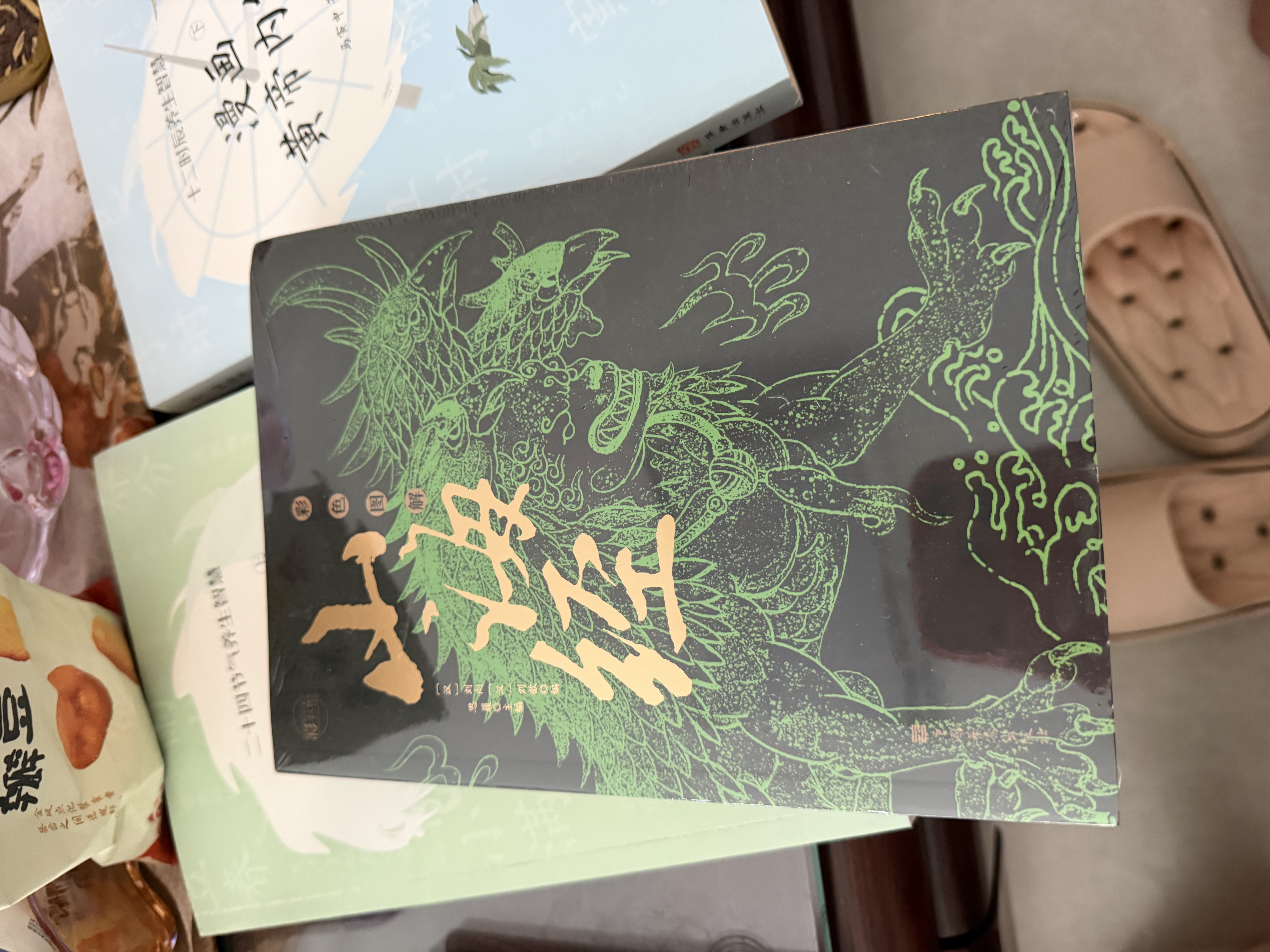 彩色图解山海经：彩书馆（16开四色平装） 实拍图