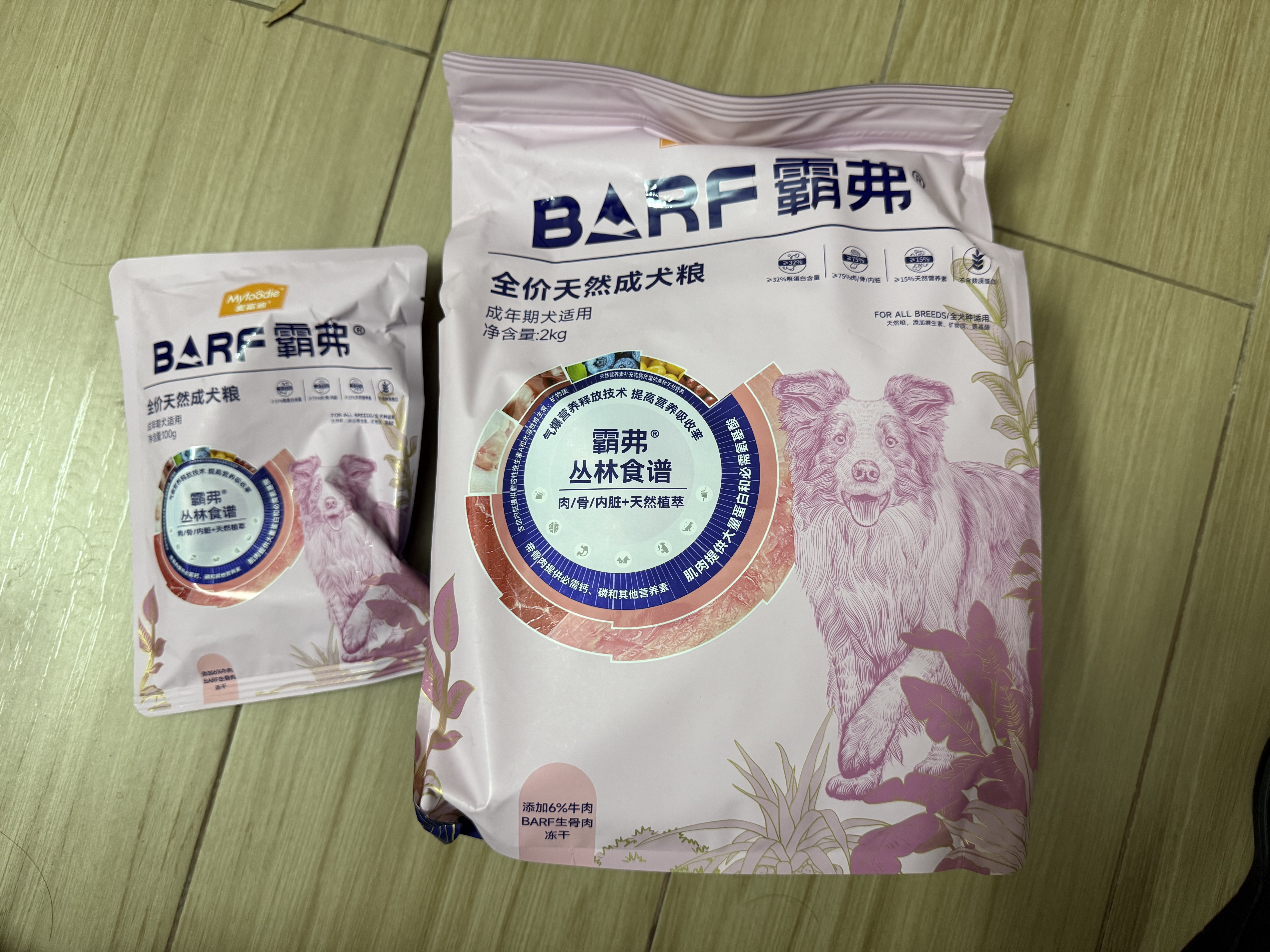 麦富迪狗粮 barf霸弗天然狗粮成犬粮冻干粮比熊贵宾养胃益肠鸡肉100g 实拍图