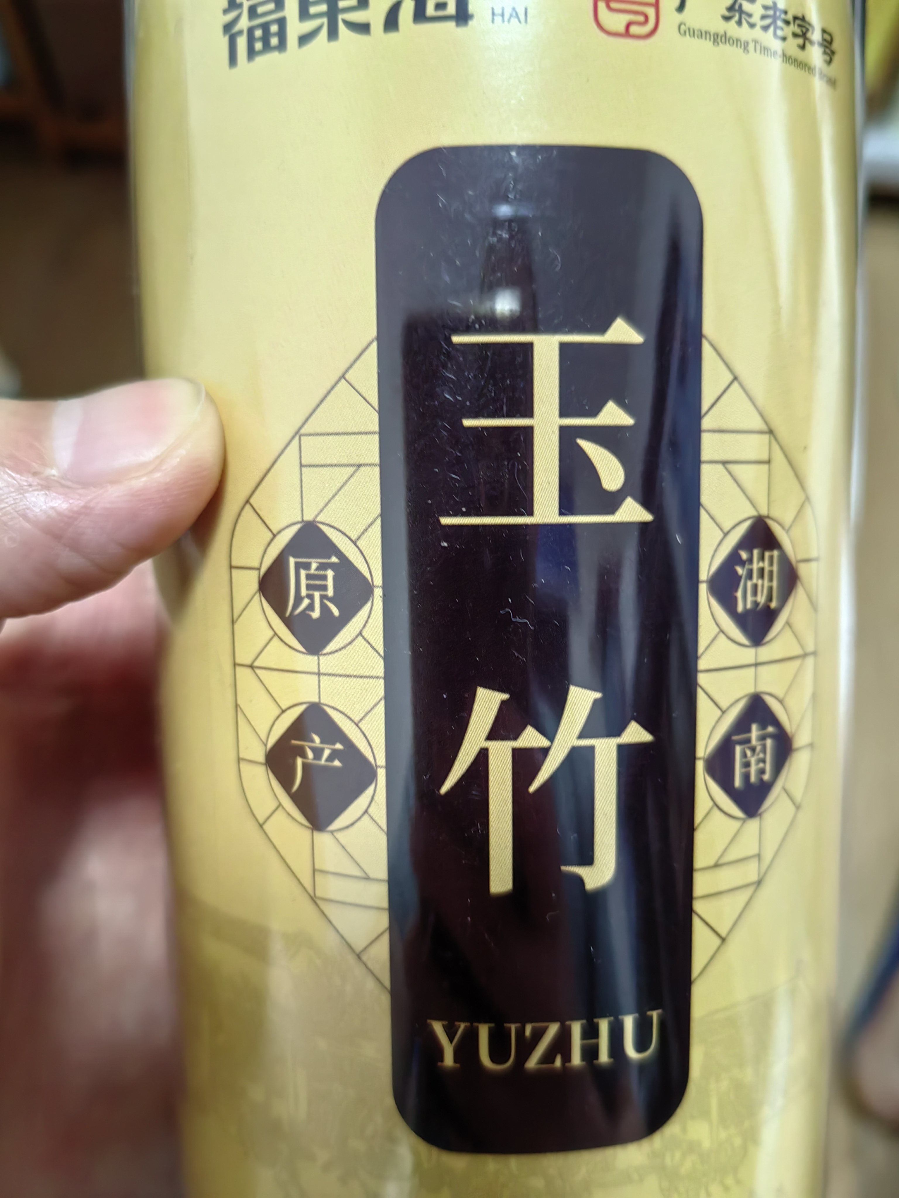 福东海 麦冬玉竹片组合200克 四川绵阳玉竹片干新鲜切片养生茶煲汤 实拍图