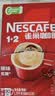 雀巢（Nestle）【樊振东同款】1+2原味低糖*速溶咖啡三合一冲调饮品90条1350g 实拍图