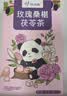 忆江南玫瑰花茶桑椹茯苓茶15包养生茶女性补气血热饮独立包装 实拍图