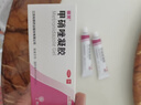 丽芙甲硝唑凝胶20g+阿达帕林凝胶16g+B5舒缓保湿乳50g甲硝锉凝胶祛痘印修复淡化痘印痘坑修复药膏 实拍图