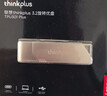 ThinkPlus联想 128GB USB3.2 电脑U盘 办公学习商务投标u盘多功能大容量优盘车载U盘TPU301plus 实拍图