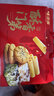 味滋源中式传统糕点礼盒1200g 桃酥沙琪玛鸡蛋酥伴手礼 节日送长辈老人 实拍图