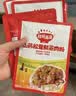 秋田满满 山药松茸鲜蒸肉粉30g*8袋 儿童排骨调味料不辣_享宝宝辅食食谱 实拍图