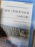 备考2027一级造价工程师2026官方教材历年真题试卷一造2026教材一级造价师2026正版教材土建安装交通运输水利水电工程习题必刷题网课视频2026年版自选 水利工程增项（案例+计量）2教材+2预测 实拍图