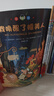 不一样的卡梅拉第一季手绘本注音版（16-20）共5册3-6岁亲子阅读6-9岁自主阅读经典畅销儿童绘本幼儿园大班一年级绘本课外阅读书籍 儿童年货节送礼 实拍图