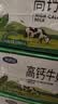 完达山高钙牛奶250ml*16盒 健康营养 丰富维D家庭早餐奶 实拍图