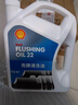壳牌 (Shell) 发动机清洗油 4L 汽车用品 实拍图