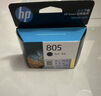 惠普（HP）805原装黑色标容墨盒 适用hp deskjet 1210/1212/2330/2332/2720/2729/2722打印机 实拍图