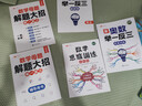 斗半匠 数学母题解题大招 五年级数学思维训练 奥数举一反三 小学数学解题方法技巧拓展每日一练【3册】 实拍图