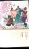 四大名著图文典藏·大字全本注释版：三国演义  实拍图