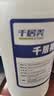 千居美通用稀释剂稀料香蕉水天那拿水松香水去胶印油漆清洗清洁溶剂800g 实拍图