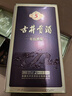 古井贡酒 年份原浆古5 浓香型白酒 50度 500mL*2瓶 双瓶装 实拍图