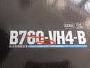 昂达（ONDA）B760-VH4-B V6（Intel B760 /LGA 1700）支持CPU14700/14600K/14400/12600KF 游戏娱乐优选 主板 实拍图