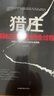 【正版速发】猎庄揭秘庄家坐庄的全过程中国股市操练大全正版书籍SN7789gxSN2080 [官方正版]猎庄揭秘庄家坐庄的全 晒单实拍图