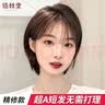 佰丝堂假发女真发自然全头套真人发丝日韩夏轻薄减龄波波头短发刘海发套 实拍图