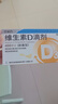 星鲨维生素d3滴剂30粒*5盒装儿童促钙吸收+赖氨肌醇维b12口服溶液135ml 维生素b12赖氨酸青少年长高4-18岁 实拍图