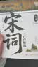 华夏万卷宋词三百首行书练字帖临摹描红古诗词字帖 初高中生练字钢笔硬笔专用硬笔字帖成年人书法练字本 实拍图