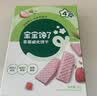 宝宝馋了 草莓威化饼干儿童零食 夹心饼干口感酥脆奶香浓郁32g 实拍图