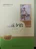 全3册 朝花夕拾+西游记上下-原版无删减完整版（送核心考点手册）七年级上册必读名著  小升初暑假课外阅读 开学季 实拍图