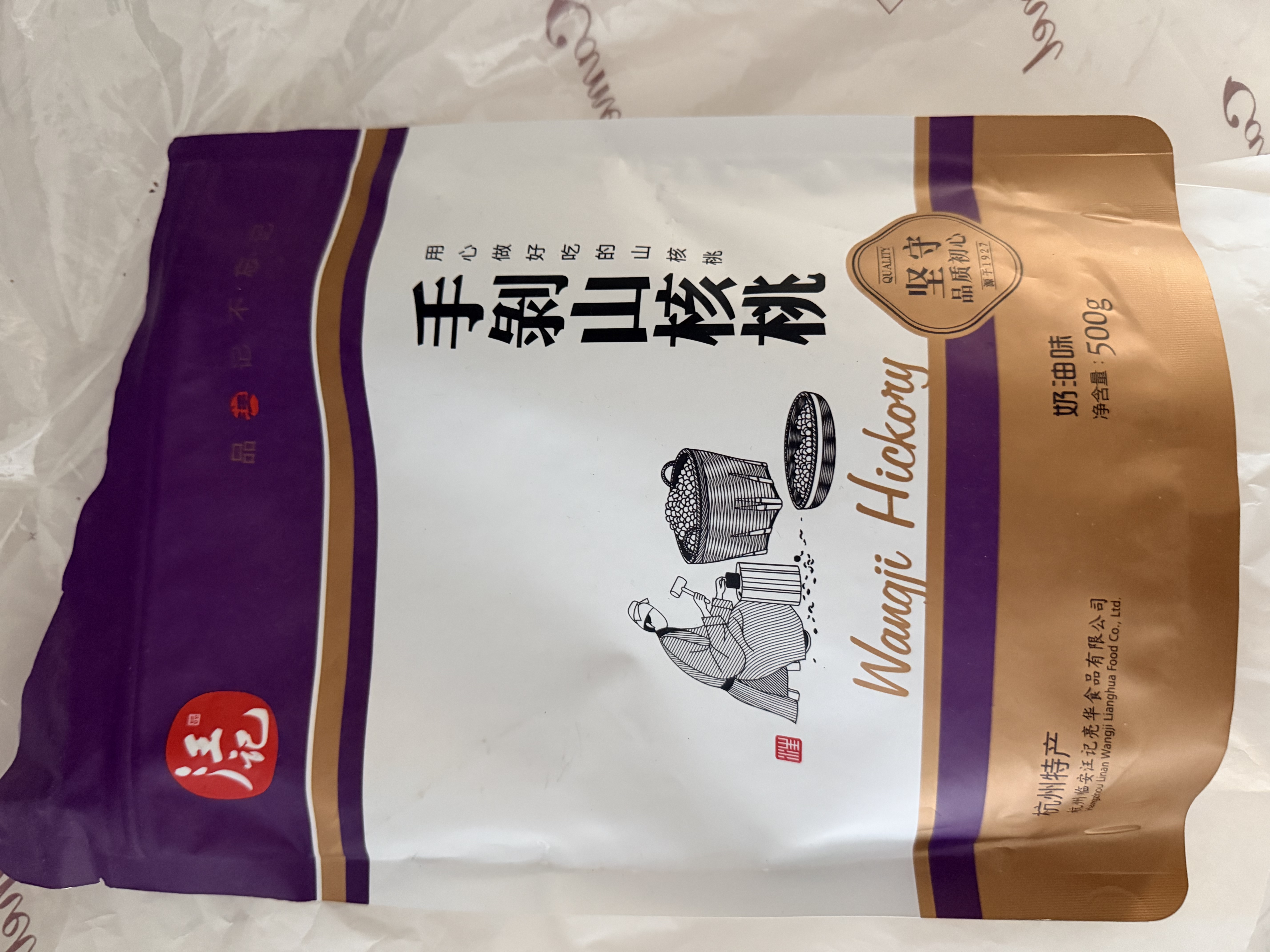 汪记2026新货手剥山核桃零食坚果小核桃临安500g 实惠装 杭州特产 奶油口味 实拍图