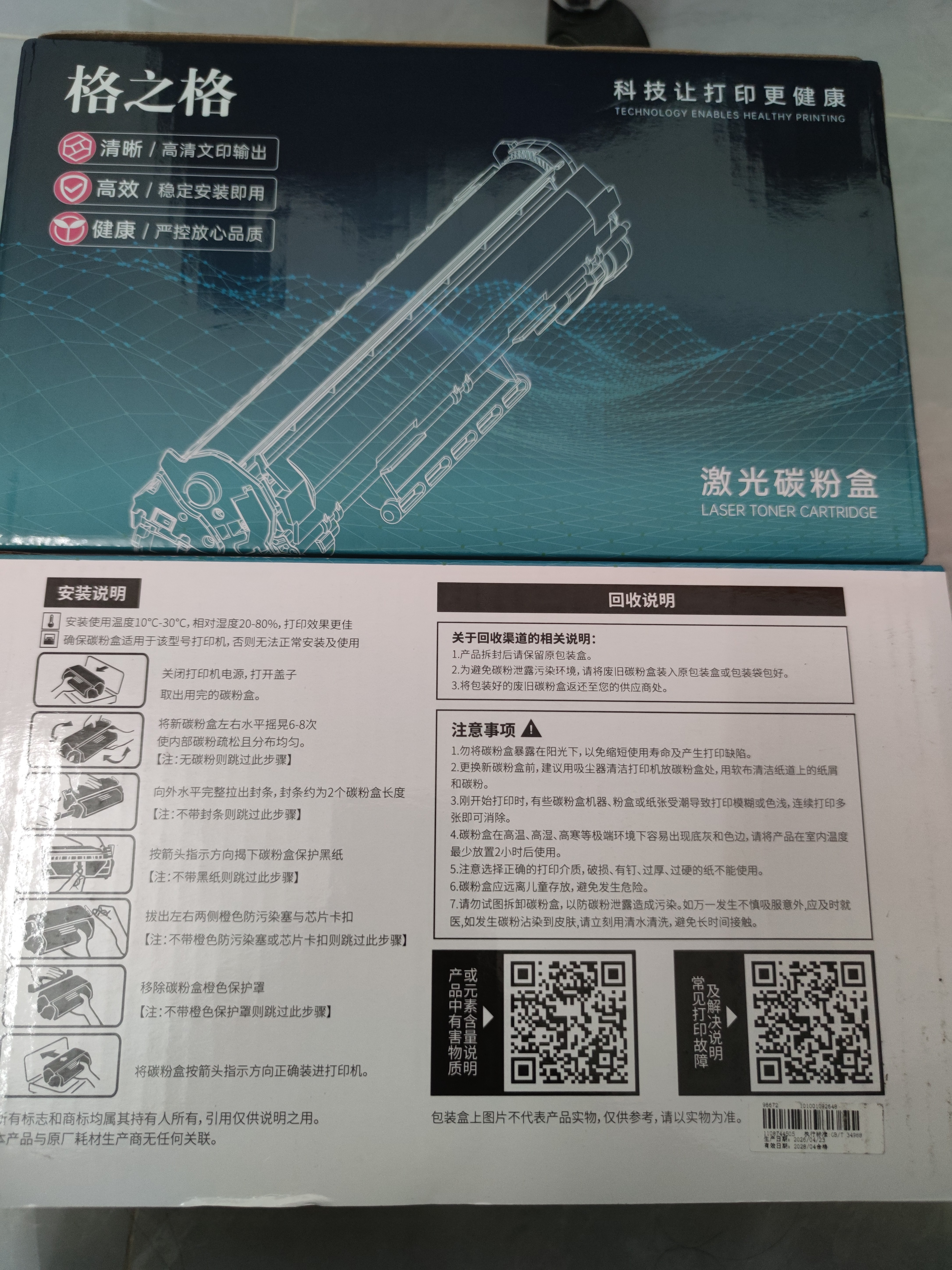 格之格TN3435粉盒 适用兄弟mfc8540dn打印机8535dn硒鼓 hl5595dn 5590dn 5585d 5580d兄弟打印机8530硒鼓墨盒 实拍图