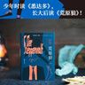 荒原狼 赫尔曼·黑塞 悉达多译者姜乙2023新译作 诺贝尔文学奖得主黑塞自传式小说 外国长篇小说 实拍图