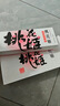 东阿阿胶桃花姬阿胶糕285g礼袋款即食阿胶糕 送妈妈 送长辈女礼物营养品 实拍图