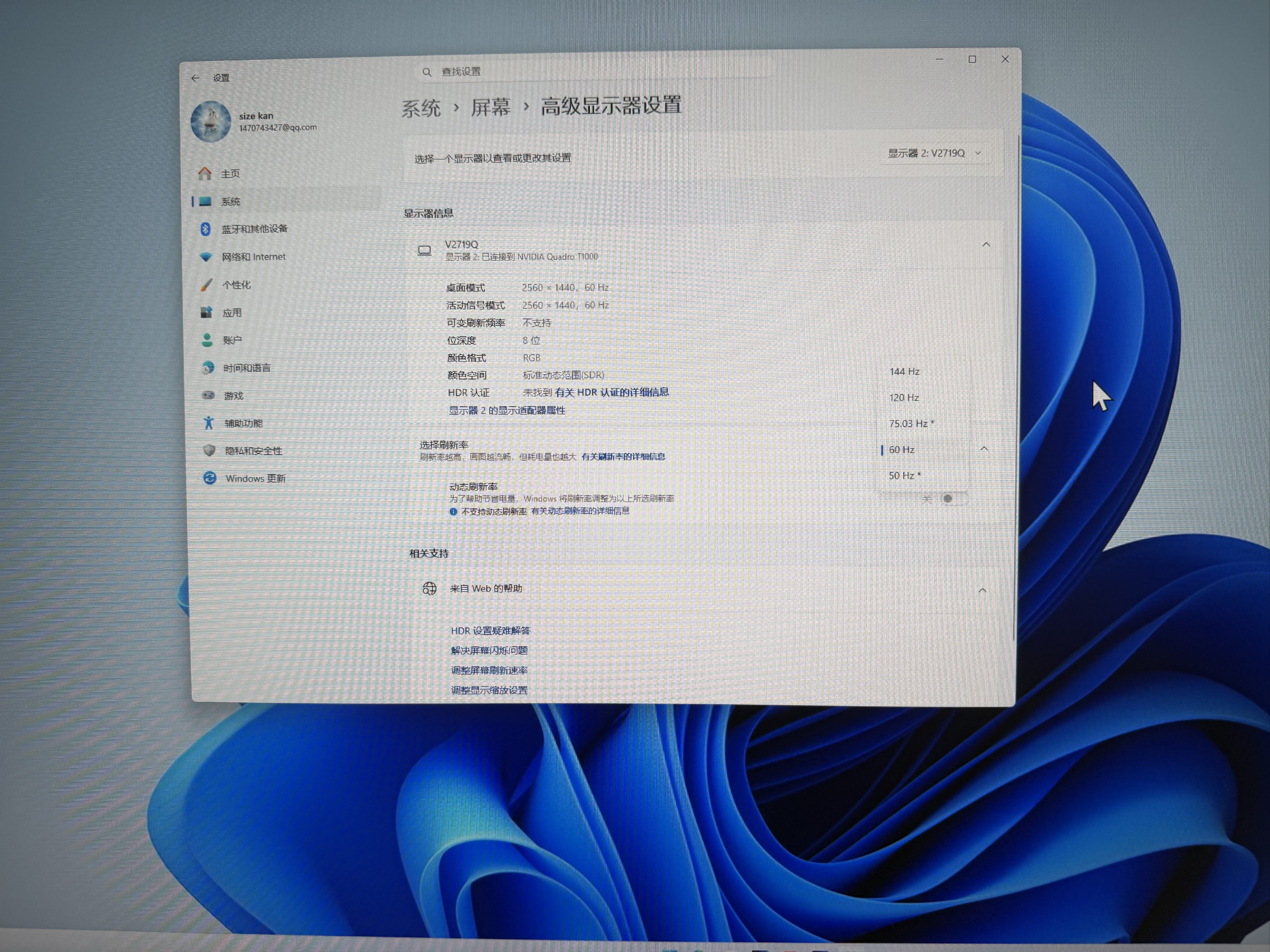 HKC 27英寸2K高清144Hz高刷IPS面板低蓝光不闪屏广色域电竞游戏办公HDMI接口液晶电脑显示器V2719Q 实拍图