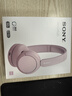 索尼（SONY）WH-CH520 舒适高效无线头戴式蓝牙耳机 舒适佩戴 音乐耳机 粉色  618 苹果耳机 实拍图