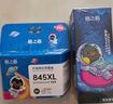 格之格845墨盒 适用佳能墨盒845 846 mg3080墨盒 ts3380 ts3480 mg2580s ts3180 mg2400墨盒可加墨黑彩套装 实拍图