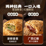 头厨蟹壳黄酥饼（红糖味）320g*2袋共16只老上海早餐半成品手抓饼烧饼 实拍图