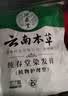 纯春堂云南本草染发剂植物盖白头发天然纯黑无刺激不沾头皮男女士染发膏 实拍图