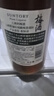 三得利（Suntory）山崎梅酒 果酒 梅子酒 青梅酒 14度 750ml 新年礼盒 送礼 实拍图