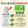 南同四海南京同仁堂菊花晶老牌子搭清清宝消食去火婴幼儿清火宝儿童13-6岁 实拍图