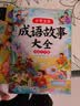 斗半匠 成语故事大全 小学生中国漫画成语接龙故事绘本小学通用中华经典国学精选成语知识连环画1-6年级 开学季 实拍图