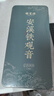 福茗源安溪铁观音乌龙茶 兰花香特级2026新茶春茶叶礼盒送长辈领导504g 实拍图