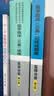 备考2026 正版医学临床三基训练医师分册第6版+试题集第三版 套装2本 2025新版三基书新版第六版教材 事业编医生医学考试教材入职在职考试用书入驻三严习题集试卷 湖南科学技术出版社 晒单实拍图