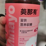 minayo美那有富铁软糖高阶元气铁女性经期哺乳孕妇铁剂元素气血0糖维c 【2瓶巩固期】 60粒*2瓶 荔枝味 实拍图