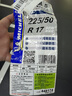 米其林（MICHELIN）汽车轮胎 225/50R17 98W 浩悦五代 Primacy 5 适配雅阁/奔驰C级 实拍图