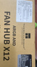 利民（thermalright）TL-ARGB & FAN HUB X12 IR BLACK 风扇HUB 支持12组PWM+ARGB风扇同步 支持无线灯光遥控器 实拍图