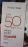 百雀羚骄阳倍护防晒乳50gSPF50+户外防水汗透气七夕情人节礼物送男友 实拍图