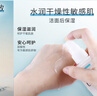 珂润（Curel）水润型爽肤水化妆水补水敏感肌男女士生日礼物保湿化妆水II 150ml 实拍图