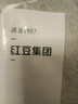 红豆内衣男7A抑菌升级秋衣秋裤纯棉套装半高领薄款打底保暖内衣 实拍图